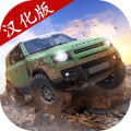 越野大师4x4模拟汉化版