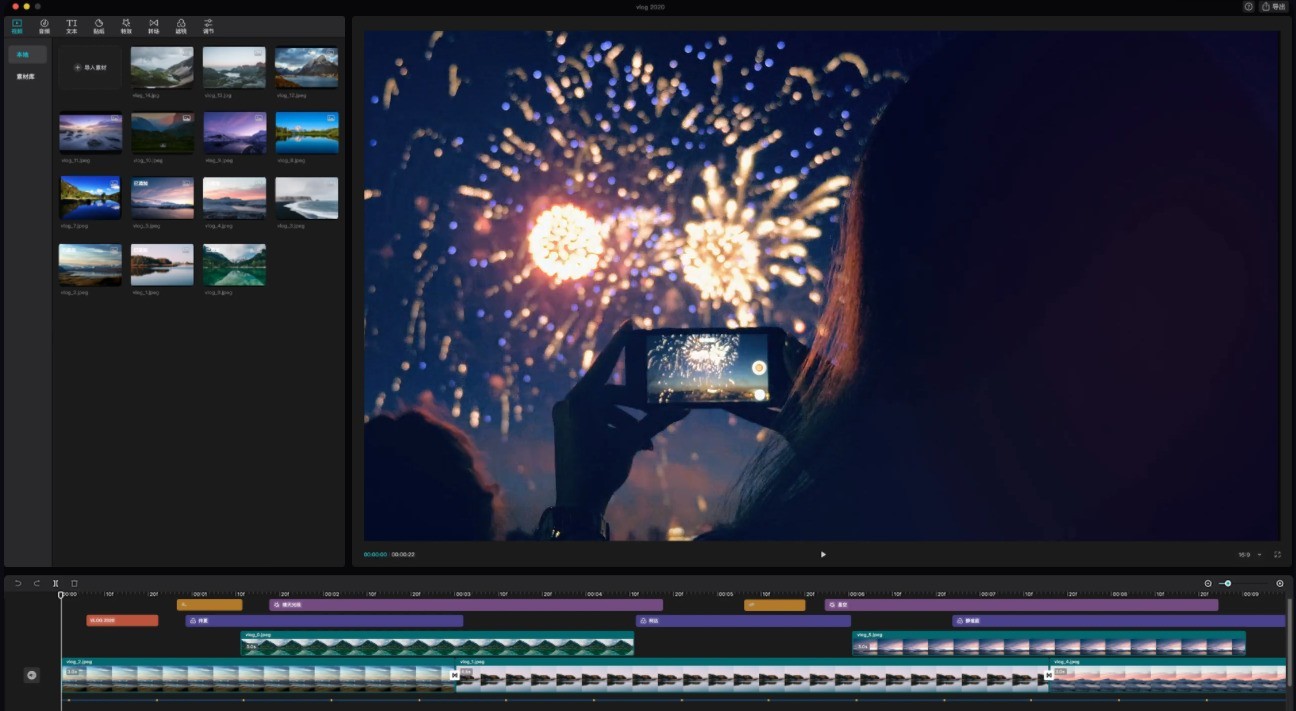 视频剪辑软件有哪些-视频剪辑哪个好-2024年最火爆的视频剪辑软件合集