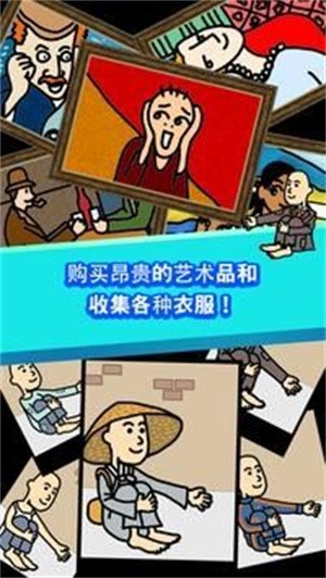 养乞丐中文版截图